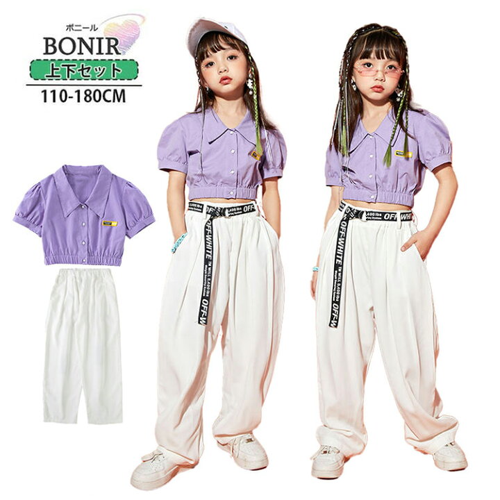 楽天市場 ガールズ ダンス衣装 紫 セットアップ K Pop 無地 シャツ へそ出し トップス 可愛い 女の子 ヒップホップ おしゃれ イベント衣装 韓国 発表会 110 180cm ボニール