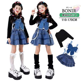 デニム ダンス衣装 キッズダンス 蝶キャミソール フリルミニスカート 女の子 ガールズ 子供服 長袖 シャツ スカート デニムスカート ダンスウェア 発表会 応援団 イベント ジュニア カッコイイ 普段着 jazz K-POP オシャレ DANCE 110~170