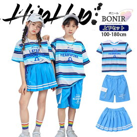 水色 キッズダンス ヒップホップ トップス 半袖 Tシャツ ショートパンツ スカート ダンス衣装 ストライプ ブルー 英字柄 女の子 男の子 ストリート系 ガールズ ジャッズ 演出服 ダンスウェア チアダンス ジュニア 発表会 応援団 カッコイイ jazz K-POP オシャレ 100-180