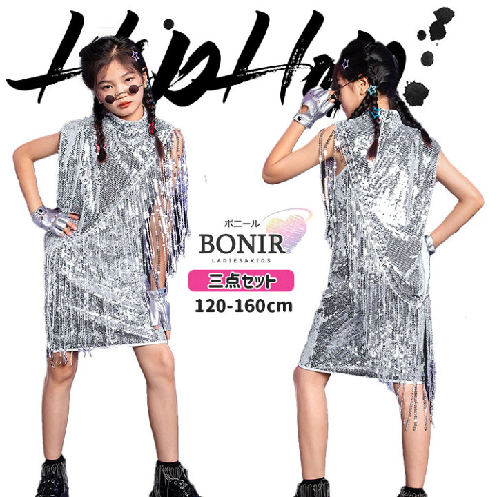 楽天市場】スパンコール シルバー 子供服 ダンス衣装 女の子 
