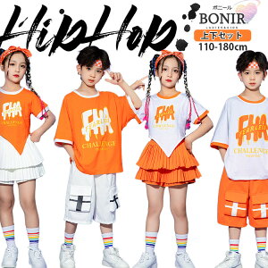 子供服 オレンジ キッズファッション ダンス衣装の人気商品・通販 