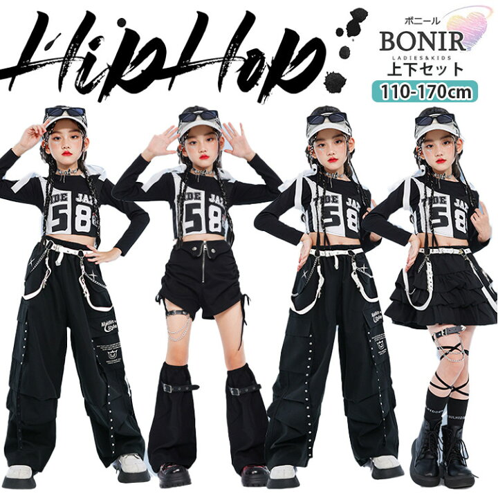 楽天市場】モノトーン スポーツ風 キッズダンス ダンス衣装 ヒップ 
