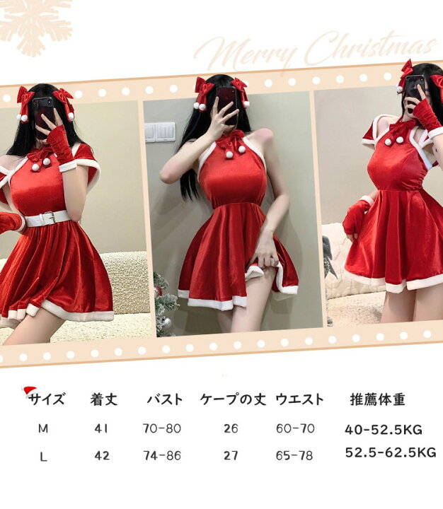 楽天市場】クリスマス セクシー キャバ エロ レディース コスチューム 