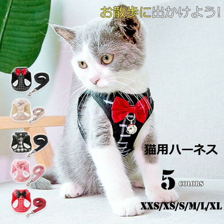 楽天市場 猫用 ハーネス 猫具 胴輪 散歩 お出かけ 簡単装着 ヒッコリー おしゃれ かわいい リボン ボニール