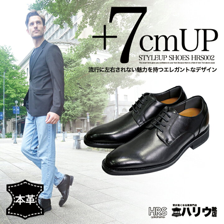楽天市場】7cmアップ シークレットシューズ 本革 当店オリジナル 