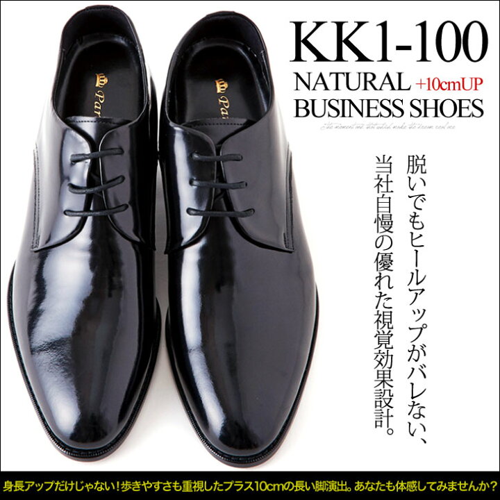 楽天市場】シークレットシューズ 10cm 新郎 結婚式 パーティー 
