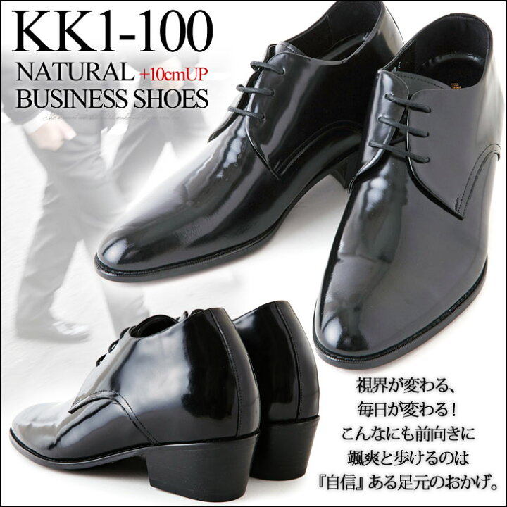 楽天市場】シークレットシューズ 10cm 新郎 結婚式 パーティー 