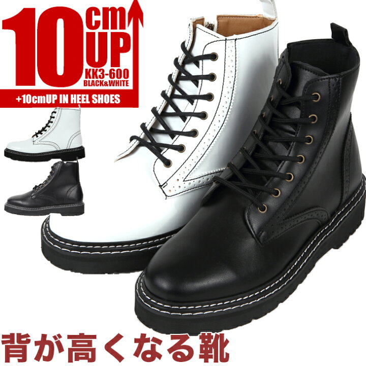 楽天市場】シークレットシューズ シークレットブーツ メンズブーツ 