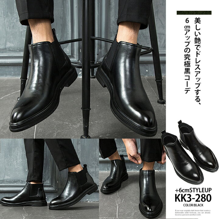 楽天市場】シークレットブーツ 6cm シークレットシューズ メンズブーツ 
