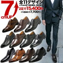 シークレットシューズ 結婚式 ウェディング 新郎に 7cmアップ 送料無料 あす楽対応 ビジネスシューズ 2足セット シークレットシューズ メンズ シークレットシューズ ビジネスシューズ シークレット シューズ シークレットシューズ 7cm背が高くなるシークレットシューズ