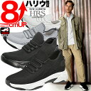シークレットスニーカー メンズ 8cmアップ シークレットシューズ サマースニーカー 履けば即8cm背が高くなる靴 メンズスニーカー 8cm身長アップ hrs2-770