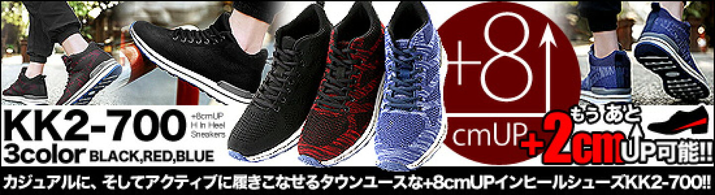 楽天市場 シークレットシューズ専門店 5から13cmアップまで ビジネスからカジュアル シークレット靴専 シューズ専門店 トップページ