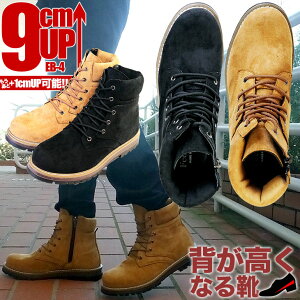 �V�[�N���b�g�u�[�c 9cm�A�b�v�����Y�u�[�c �V�[�N���b�g�V���[�Y ���[�N�u�[�ceb-4 9cm�A�b�v �����Y �u�[�c