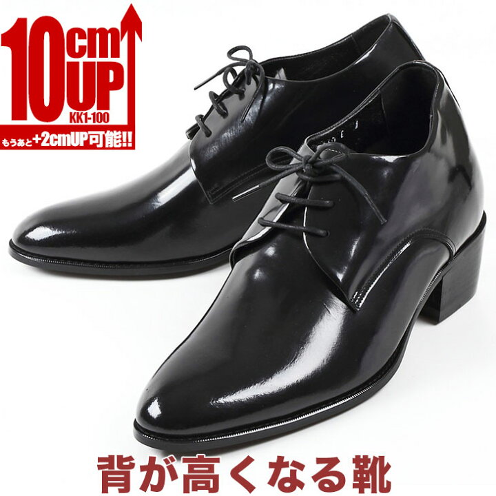 楽天市場 シークレットシューズ 10cm 新郎 結婚式 パーティーフォーマルシューズ ドレスシューズ 背が高くなるシューズ メンズシューズ ビジネスシューズ 紳士靴 本革仕様商品番号 Kk1 100 シークレット靴専 シューズ専門店