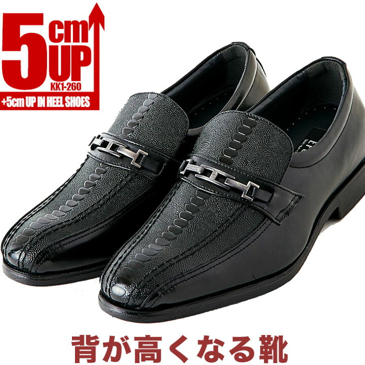楽天市場】シークレットシューズ オーストリッチ 本革 5cmアップ 5cm背 
