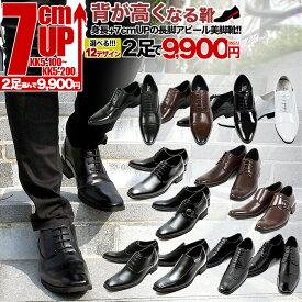 シークレットシューズってどこで売ってる どこで買える シークレットシューズの売ってる場所や買える場所はここ