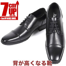 シークレットシューズ タキシード 結婚式 新郎 7cm ストレートチップ 衣装に 送料無料フォーマルシューズ ドレスシューズ芸能人 アイドル タレント 衣装 舞台に 結婚式 成人式 パーティーに 新生活 入学 卒業 成人式 就活 面接 7cm背が高くなる靴 kk5-150