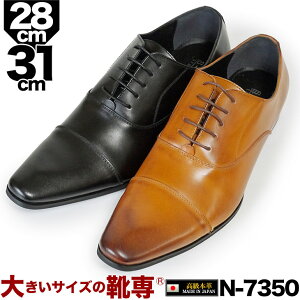 31cm ビジネスシューズの人気商品 通販 価格比較 価格 Com