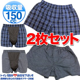 尿もれパンツ 失禁パンツ 吸水パンツ 男性用 トランクス 送料無料 当日発送尿漏れ 失禁対策 尿漏れ対策 メンズ 介護パンツ 介護下着 尿漏れ ちょい漏れ 旅行 入院 お出かけ 外出 お散歩 染みない 目立たない 失禁 男性用下着 前開きあり