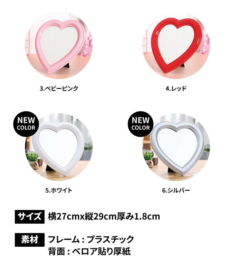 売上実績NO.1 ミラー 鏡 ハート 韓国 ピンク インテリア メイク 化粧 自立 壁掛け 卓上