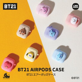 【：スーパーSALE：】 ソロモン商事 【BT21 エアーポッズケース ベビー】AIRPODS CASE エアーポッズケース エアポッド 第2世代 BABY ベビー イヤホンケース EVENT 2/15 KOYA RJ SHOOKY MANG CHIMMY TATA COOKY 30%OFFセール 50%OFFセール