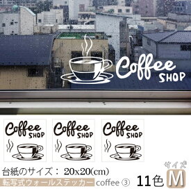 楽天市場 カフェ 風 コーヒー カップ 壁紙 装飾フィルム インテリア 寝具 収納 の通販