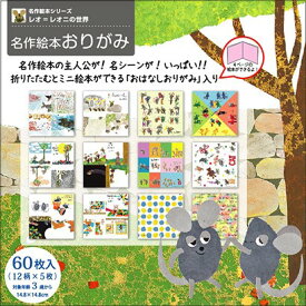 楽天市場 名作絵本 おりがみの通販 楽天市場 名作絵本 おりがみの通販