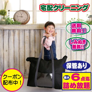 �y5��OFF�N�[�|���z�z���z�N���[�j���O �ۊǕt�� 6�_���y�T�ԃ����L���O1�ʁz�y�u���K�[���E�z�N���[�j���O �ۊ� �l�ߕ��� 6�_���ۊ� �ߑւ��ɍœK�ł��I�N���[�j���O���Ă���ۊǒv���܂�