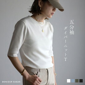 ＼マラソン限定！5000円以上購入で15％OFFクーポンで3391円／サマーニット ニット 半袖 シンプル レディース トップス 春 夏 秋 レイヤード 軽量 軽い S/M/L フリー 白 黒 ホワイト ブラック カーキ ブルー BONJOUR SAGAN ボンジュールサガン ダイバーニットT