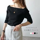 【期間限定！2970円→2673円】17日19:59まで！ リブニット スクエアネック 半袖 タイトニットセーター ニットソー インナーニット ニットトップス レイヤード 無地 きれいめ カジュアル ボンジュールサガン スクエアネック五分袖リブニット