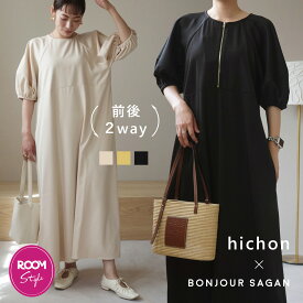 ＼5/23 20:00発売！／ hichonさんコラボ 前後2WAY バルーン袖 ワンピース レディース ラウンドネック ジップネック 2way 春 夏 秋 ゆったり ボンジュールサガン 前後2WAYランタンスリーブワンピース ROOMコラボ 77-003829