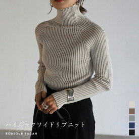 ＼マラソン限定！5000円以上購入で15％OFFクーポンで3647円／ニット セーター ハイネック リブニット ストレッチ レディース トップス 秋 冬 レイヤード 着回し きれいめ カジュアル BONJOUR SAGAN ボンジュールサガン ハイネックワイドリブニット