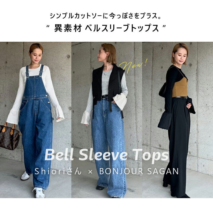 楽天市場】Shioriさんコラボ 新色登場！異素材ベルスリーブトップス  