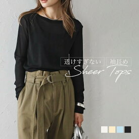 長袖 シアートップス 透けすぎない 袖長め ロンT レディース カットソー 春 夏 秋 レイヤード 重ね着 インナー 透け感 ゆったり パワーネットクルーネックプルオーバー 88-003419