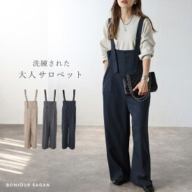 ＼マラソン限定！5000円以上購入で15％OFFクーポンで6265円／サロペット レディース ボトムス パンツ オールインワン オーバーオール ストレッチ ハイウエスト 上品 きれいめ 脚長効果 ボンジュールサガン ボンサガ ハイウエストワイドサロペット