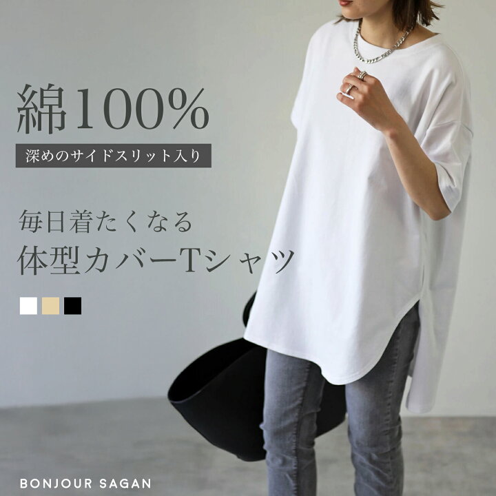 楽天市場】コットンサイドスリットTシャツ : BONJOUR SAGAN