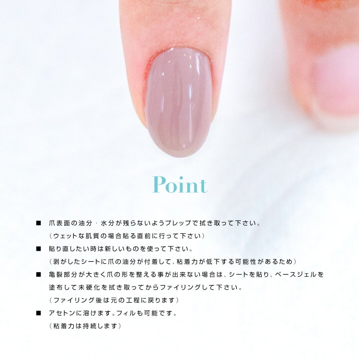 楽天市場 ボンネイル ジェルネイル 爪 亀裂 ジェル シルク 補強 サロン Bonnailリペアシルクジェルシート ボンネイル