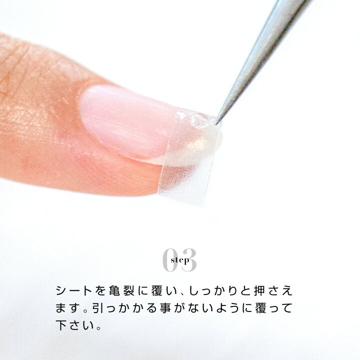 楽天市場 ボンネイル ジェルネイル 爪 亀裂 ジェル シルク 補強 サロン Bonnailリペアシルクジェルシート ボンネイル