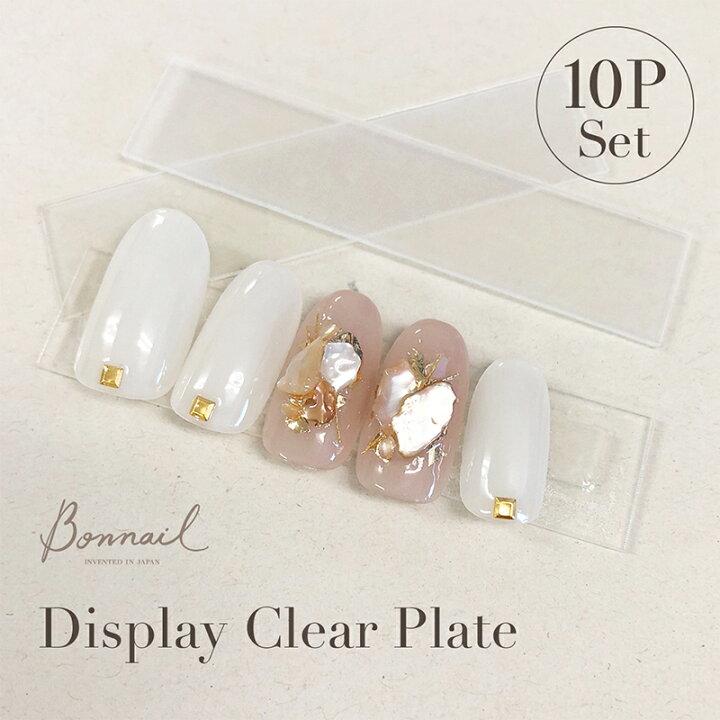 楽天市場 ボンネイル ジェルネイル サンプル チップ 保管 アルバム サロン Bonnailディスプレイ クリアプレート ボンネイル