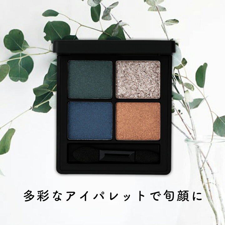 楽天市場 アイシャドウ パレット 4色 グリーン ブルー ベースメイク メイクアップ 4色パレット 高密着 高発色 コスメ メイク プチプラ 優秀 パウダーアイシャドー ナチュラル アイカラー 送料無料 ポスト投函 ネコポス Bonneil ボヌール Bonneil楽天市場店 楽天市場 アイシャドウ パレット 4色 グリーン ブルー ベースメイク メイクアップ 4色パレット 高密着 高発色 コスメ メイク プチプラ 優秀 パウダーアイシャドー ナチュラル アイカラー 送料無料 ポスト投函 ネコポス Bonneil ボヌール Bonneil楽天市場店