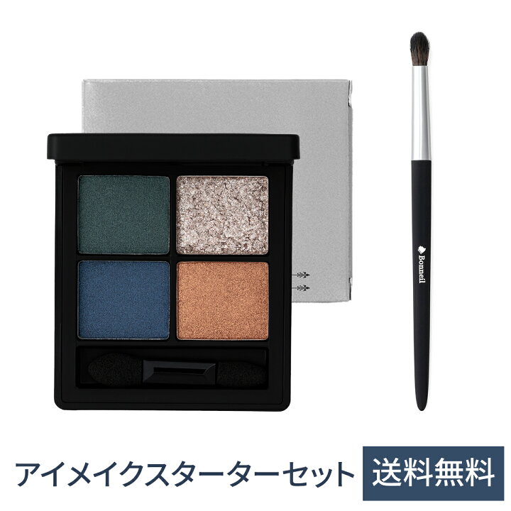 楽天市場 1000円ポッキリ アイシャドウ パレット ブルー グリーン アイシャドウ ブラシ スターターセット 人気 マスクメイク 高発色 高密着 ベース プチプラ 優秀 リッチな質感 上品な輝き 微細パール 艶感 アイカラー 透明感際立つ Bonneil ボヌール 送料無料 ポスト