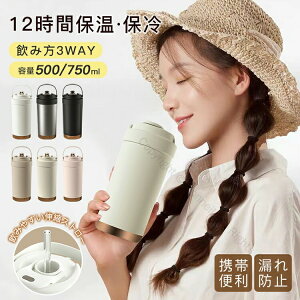 ^u[ Z~bN^u[ 750ML 500ML d\ ۉgуR[q[Jbv  ɂ eʖ@r ۗ ϔM Wt ڃhbv ubN 2Way ^fM Z~bN gx