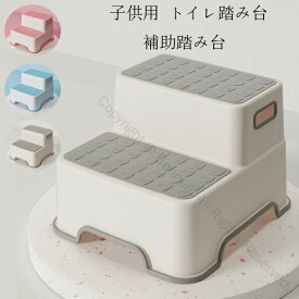 トイレトレーニング 子供用踏み台 ベビーステップ 多機能踏み台 キッチン補助台 洗面台ステップ 滑り止め付き 持ち運び便利 コンコンパクト収納 安全設計 歯磨きステップ 顔洗い補助 家庭用踏み台 ベビーグッズ 育児便利グッズ