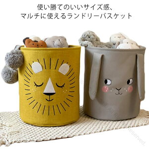 ランドリーバスケット 折りたたみ 大容量 洗濯カゴ ぬいぐるみ おもちゃ収納 選べる2タイプ かわいい コンパクト 自立 軽量 収納ボックス 洗濯物入れ おしゃれ ランドス ナチュラル ランド