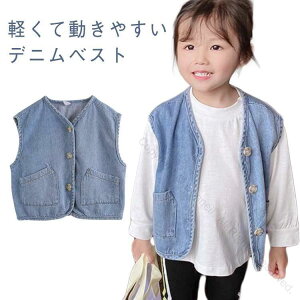 前開きデニムベストキッズベビー袖なしジャケットアウターデニムベストノースリーブジャケットトップス袖なしチョッキ子供服ガーリー春夏秋対応おしゃれで軽量な子供用アウターウェア
