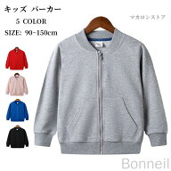 キッズ コート キッズ パーカー 春秋冬 子供服 ベビー キッズ 男の子 トレーナー 女の子 ジップアップパ…