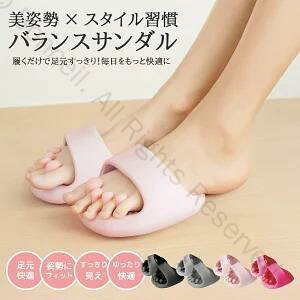 スリッパ ダイエット 5本指 おしゃれ ツボスリッパ 洗える 健康サンダル レディース かわいい 美脚 体幹サポート 美と健康 室内履き ルームシューズ 姿勢改善 むくみ解消 ツボ押し効果