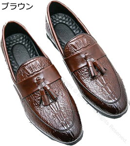 タッセルローファー 革靴 メンズ 紳士靴 ビジネスシューズ 大きいサイズ クロコ型押し スリッポン 履き心地良い 歩きやすい クロコダイル柄 カジュアル ドライビングシューズ 通気性 快適