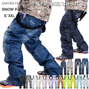 スノボパンツ メンズ デニム風 スキーウェア 撥水 防風 保温 スノーボードウェア ズボン スノーボードパンツ スキーウェアパンツ 多機能快適仕様 127cm