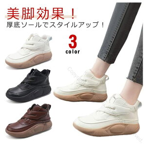 厚底スニーカー レディース 外反母趾対応 コンフォートシューズ 厚底スリッポン シューズ 軽量 衝撃吸収 歩きやすい おしゃれ カジュアル 靴 125cm